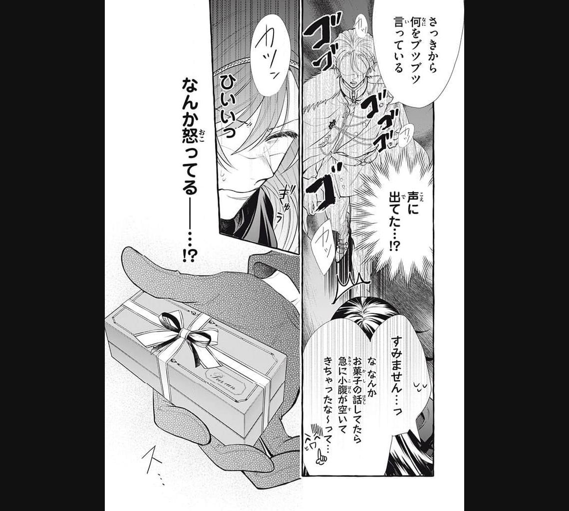 王太子様、私今度こそあなたに殺されたくないんです〜聖女に嵌められた貧乏令嬢、二度目は串刺し回避します！〜 第29.3話 - Page 2