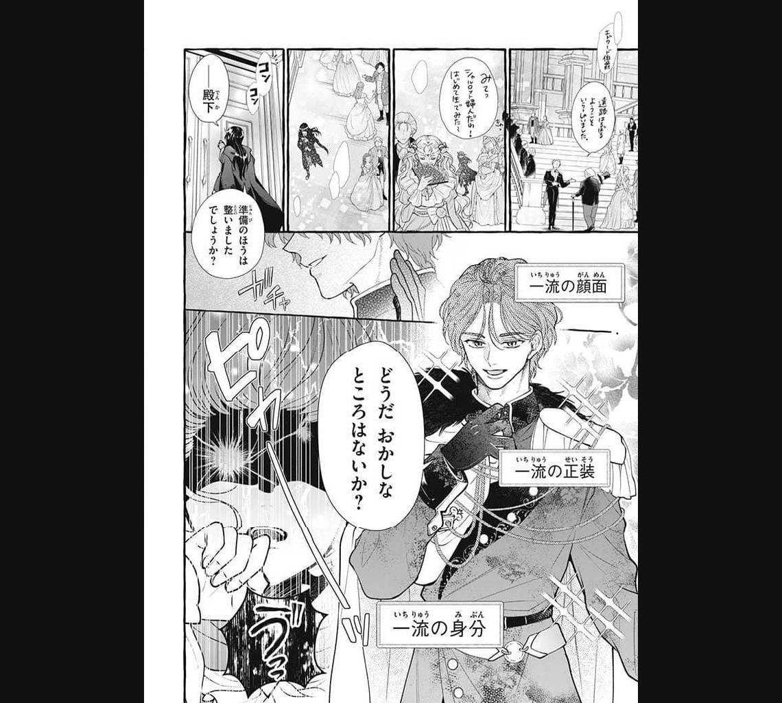 王太子様、私今度こそあなたに殺されたくないんです〜聖女に嵌められた貧乏令嬢、二度目は串刺し回避します！〜 第29.2話 - Page 10