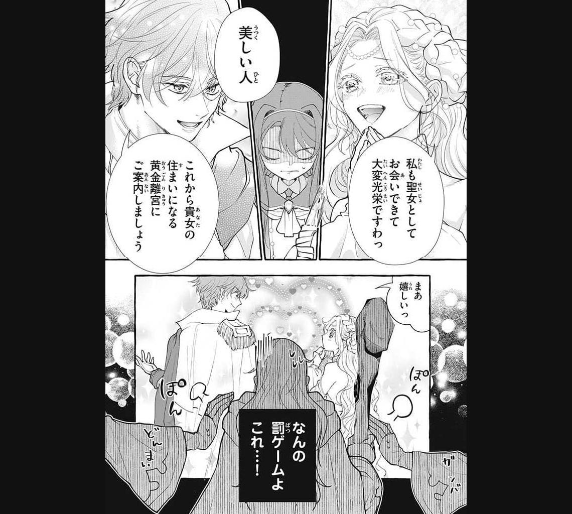 王太子様、私今度こそあなたに殺されたくないんです〜聖女に嵌められた貧乏令嬢、二度目は串刺し回避します！〜 第29.2話 - Page 6