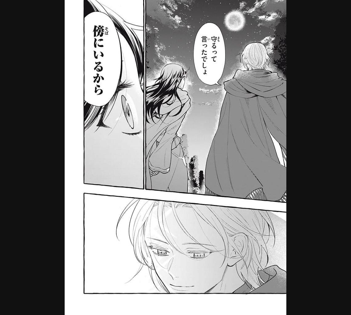 王太子様、私今度こそあなたに殺されたくないんです〜聖女に嵌められた貧乏令嬢、二度目は串刺し回避します！〜 第30.1話 - Page 4