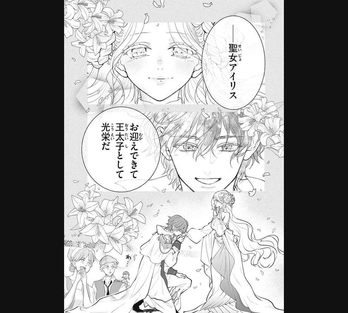 王太子様、私今度こそあなたに殺されたくないんです〜聖女に嵌められた貧乏令嬢、二度目は串刺し回避します！〜 第29.2話 - Page 5