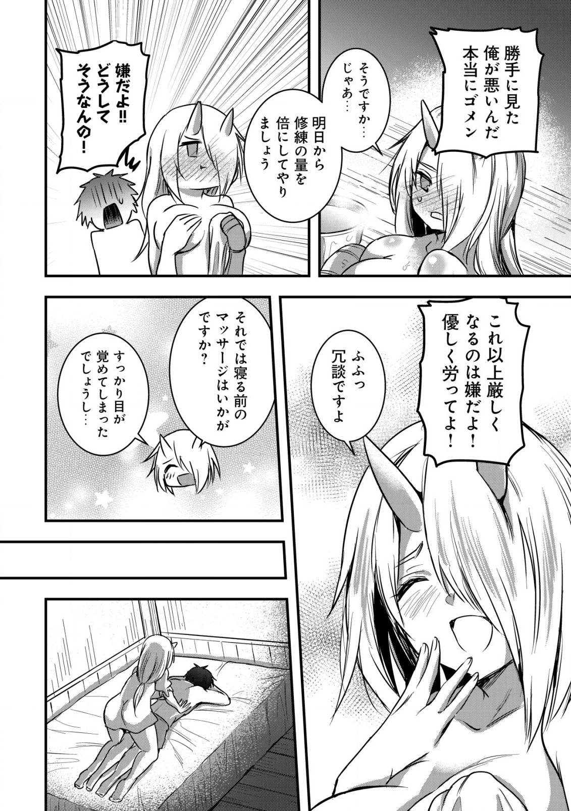 異世界メイドがやってきた ～異邦人だった頃のメイドが現代の我が家でエッチなメイドさんに～ 第13話 - Page 17