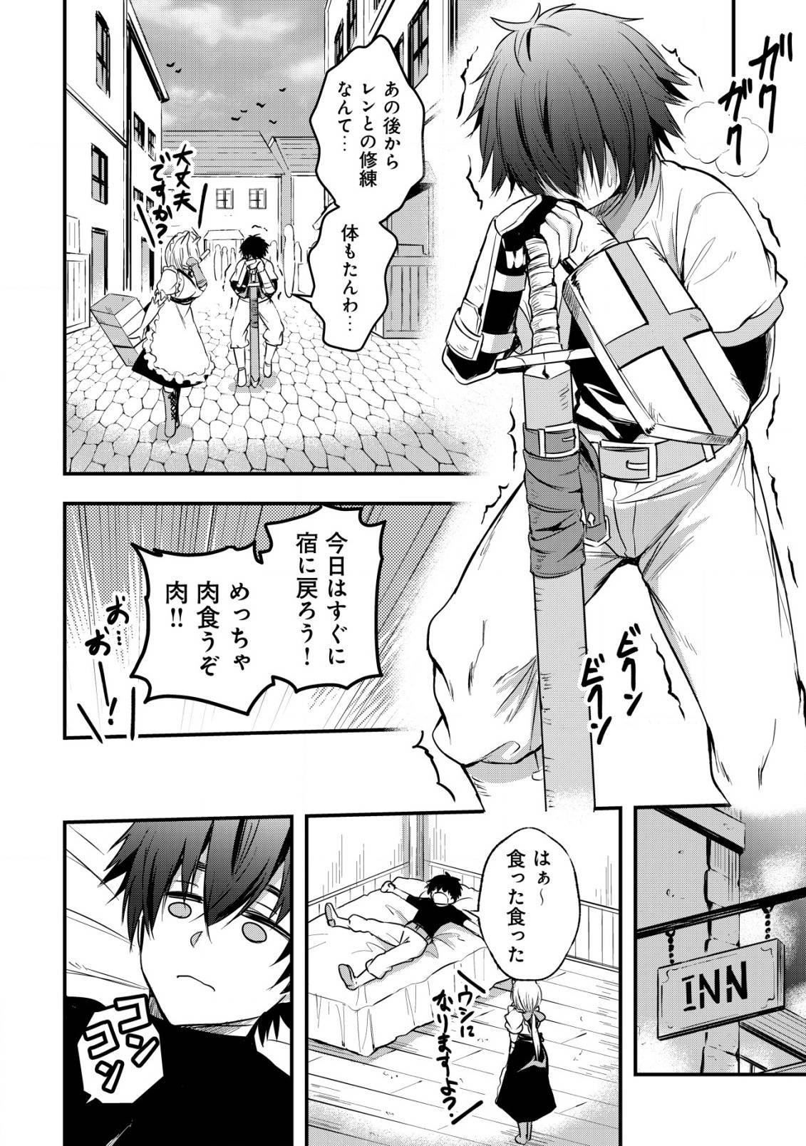 異世界メイドがやってきた ～異邦人だった頃のメイドが現代の我が家でエッチなメイドさんに～ 第13話 - Page 7