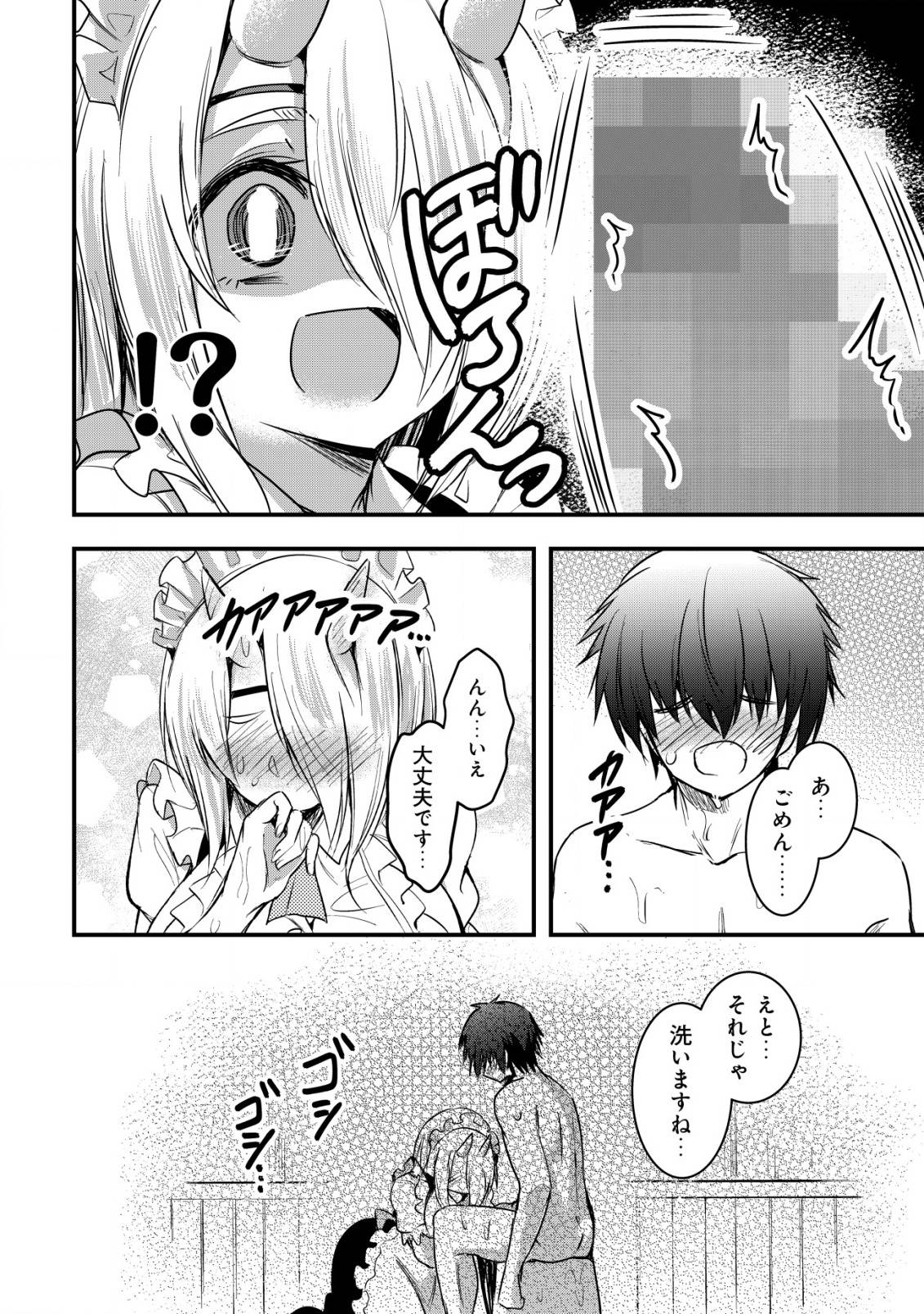 異世界メイドがやってきた ～異邦人だった頃のメイドが現代の我が家でエッチなメイドさんに～ 第13話 - Page 11