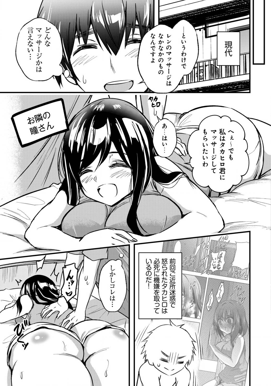 異世界メイドがやってきた ～異邦人だった頃のメイドが現代の我が家でエッチなメイドさんに～ 第13話 - Page 22