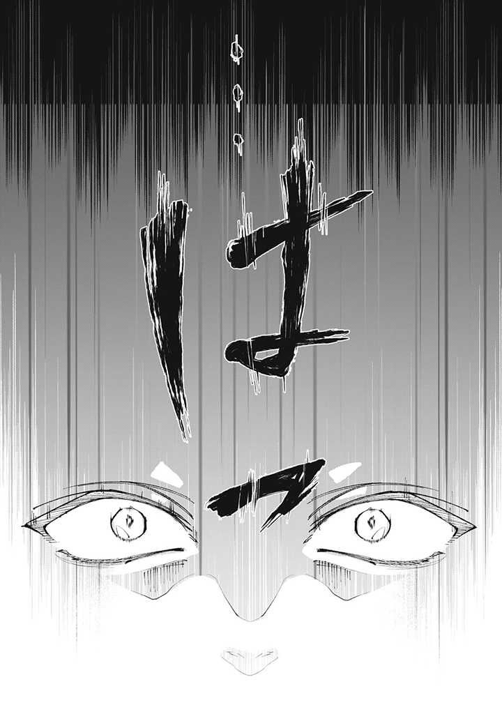 王太子様、私今度こそあなたに殺されたくないんです〜聖女に嵌められた貧乏令嬢、二度目は串刺し回避します！〜 第27.2話 - Page 6