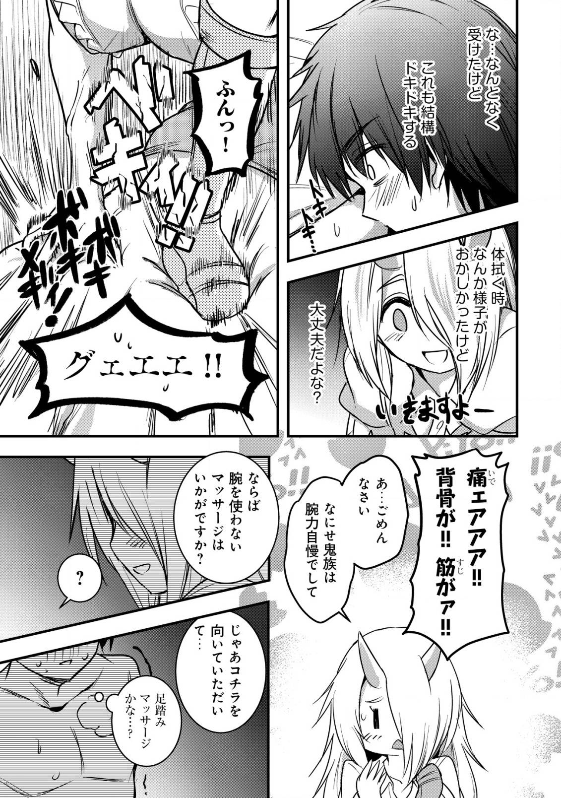 異世界メイドがやってきた ～異邦人だった頃のメイドが現代の我が家でエッチなメイドさんに～ 第13話 - Page 18