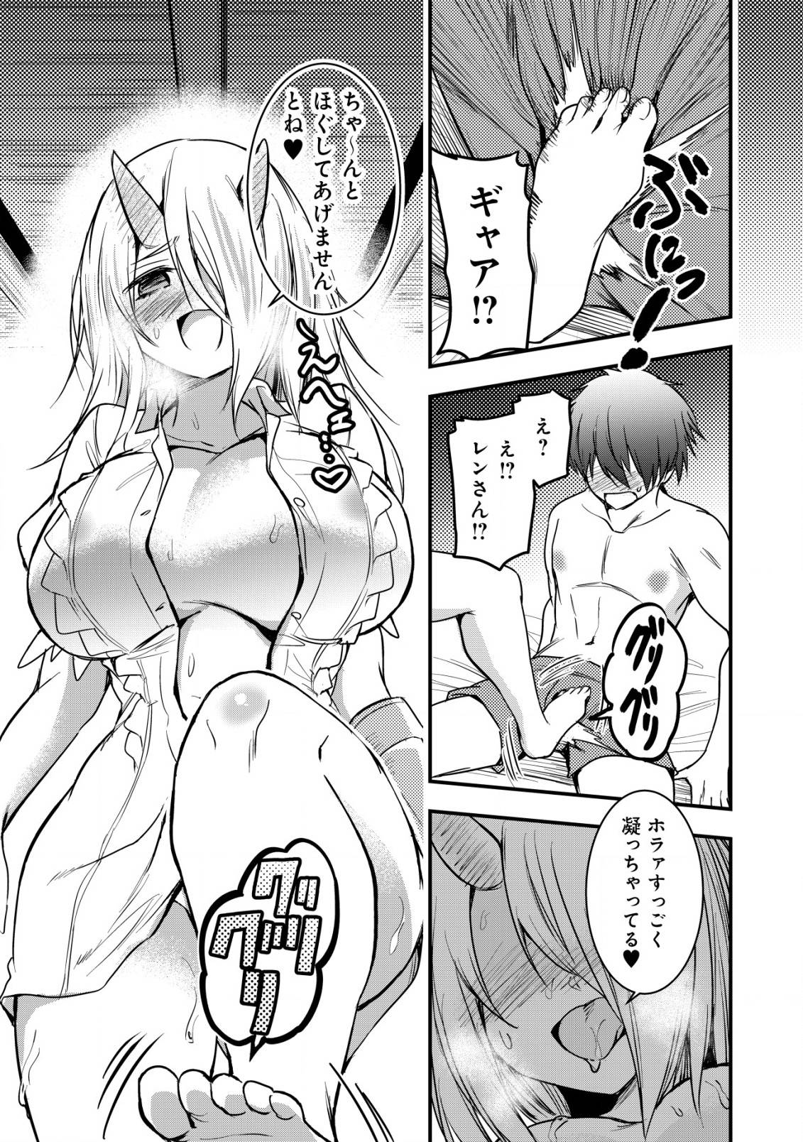 異世界メイドがやってきた ～異邦人だった頃のメイドが現代の我が家でエッチなメイドさんに～ 第13話 - Page 19