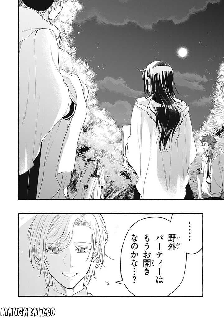 王太子様、私今度こそあなたに殺されたくないんです〜聖女に嵌められた貧乏令嬢、二度目は串刺し回避します！〜 第21.2話 - Page 4