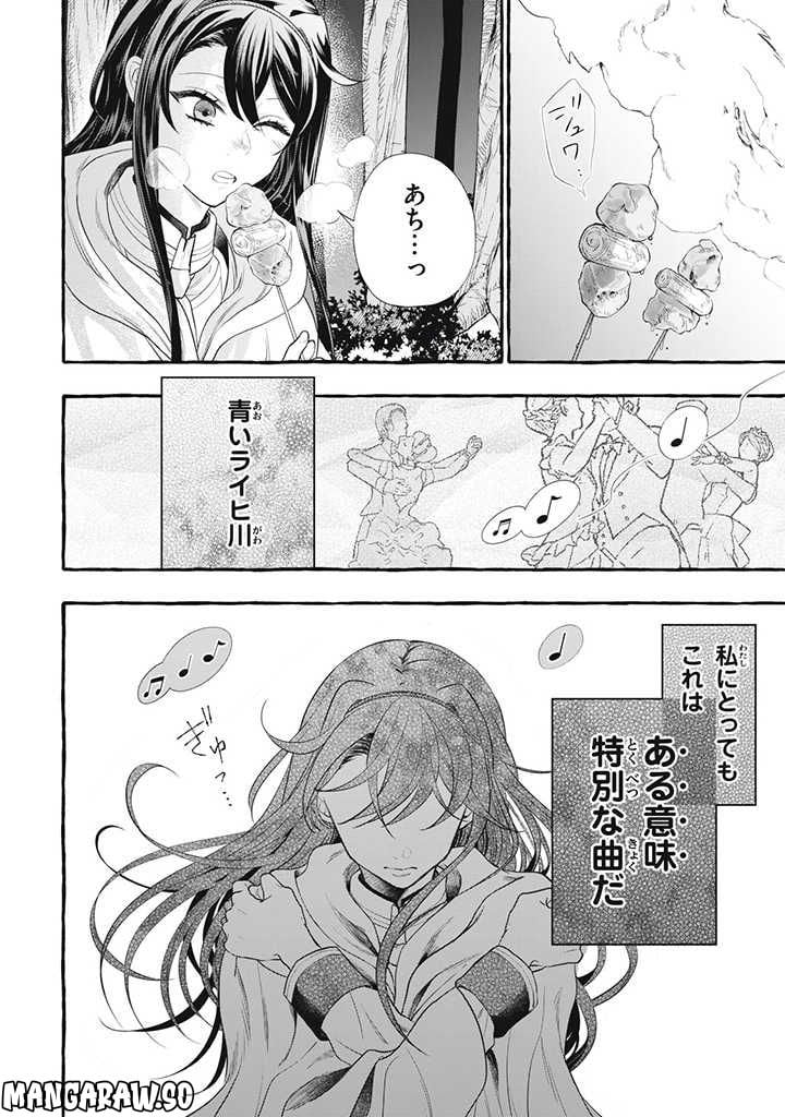 王太子様、私今度こそあなたに殺されたくないんです〜聖女に嵌められた貧乏令嬢、二度目は串刺し回避します！〜 第19話 - Page 12