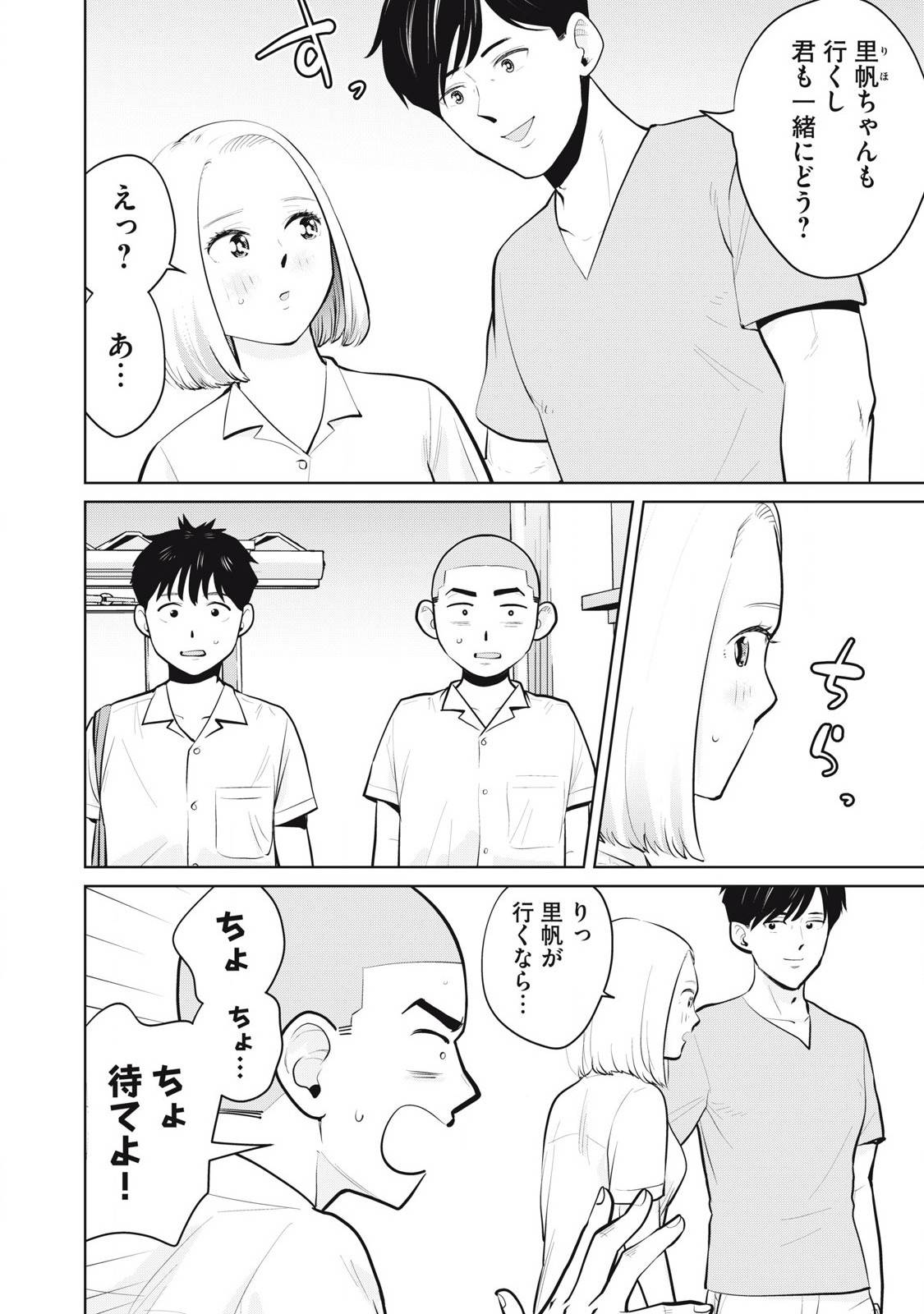 カラミざかRe: 転生したら坊主だったDT 第27.1話 - Page 6