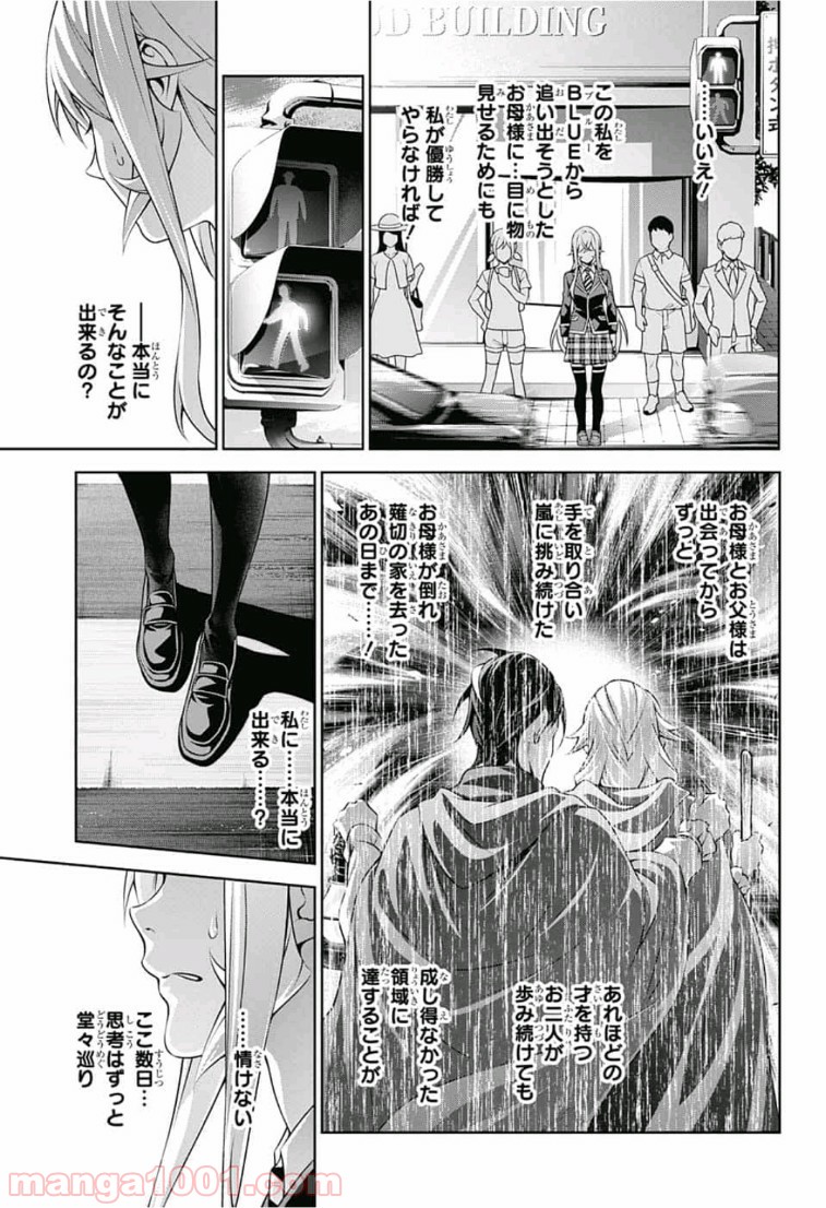 食戟のソーマ - raw - 第313話 - https://jppp.mangajikan.cc/jppp/06072319/0pxhhqsvpa1.jpg