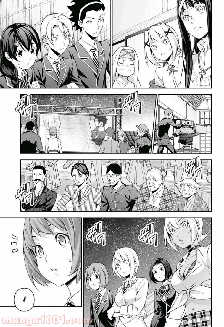 食戟のソーマ - raw - 第313話 - https://jppp.mangajikan.cc/jppp/06072319/hhm2elpslih.jpg