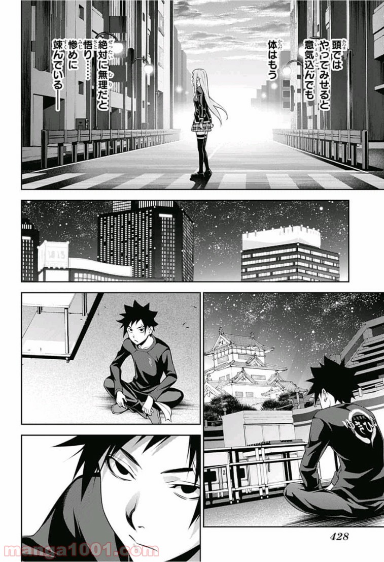 食戟のソーマ - raw - 第313話 - https://jppp.mangajikan.cc/jppp/06072319/m3ng5lrllyx.jpg