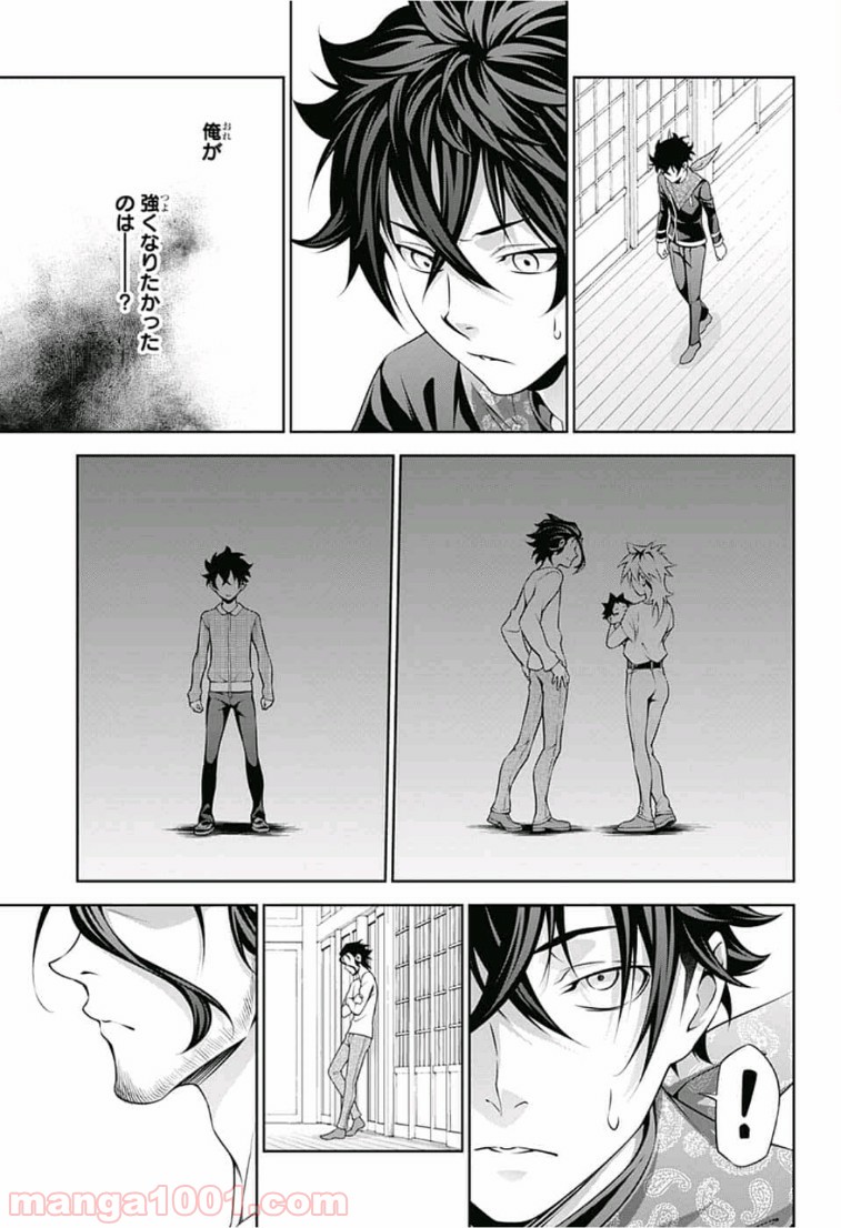 食戟のソーマ - raw - 第312話 - https://jppp.mangajikan.cc/jppp/06072320/ad4pxffi4zy.jpg