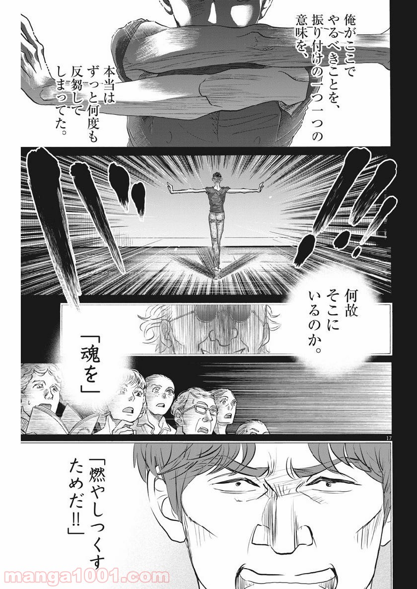 食戟のソーマ - raw - 第312話 - https://jppp.mangajikan.cc/jppp/06072320/gvarwrmm5p2.jpg