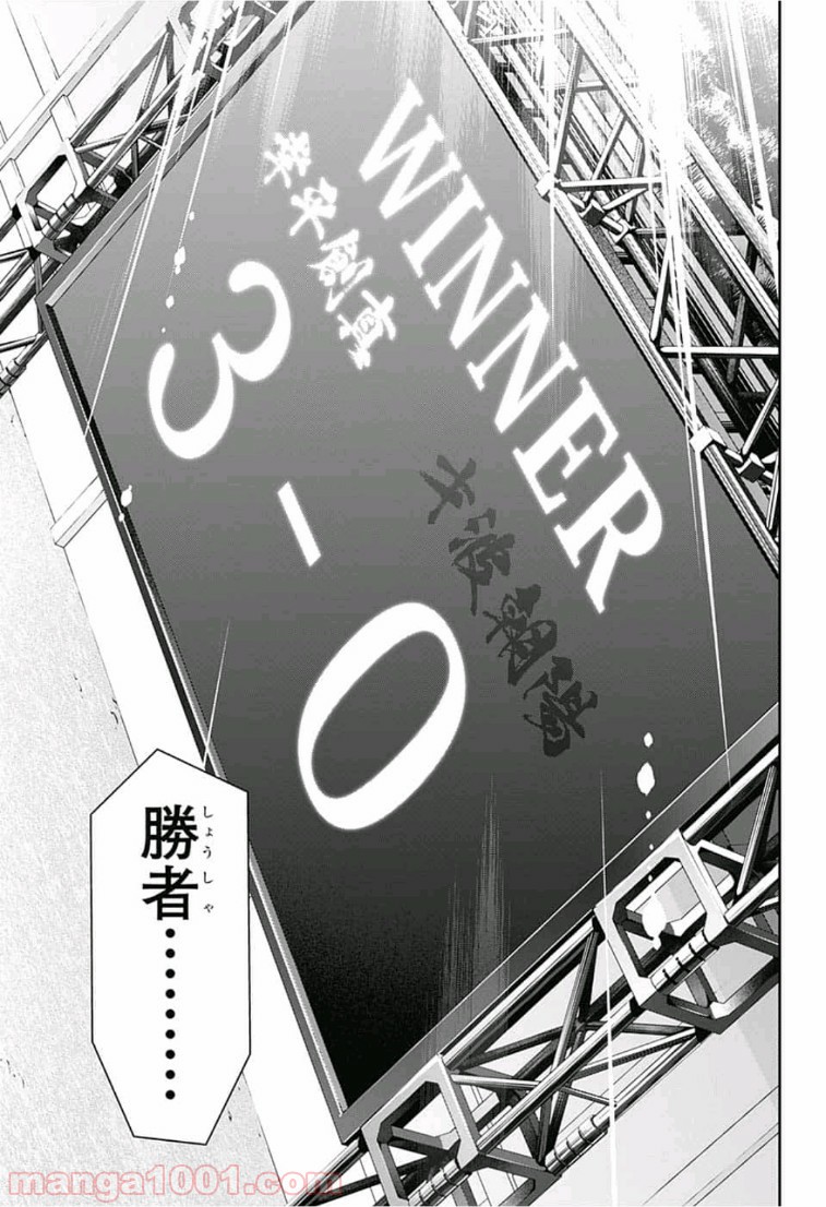 食戟のソーマ - raw - 第312話 - https://jppp.mangajikan.cc/jppp/06072320/l55k5p1454q.jpg