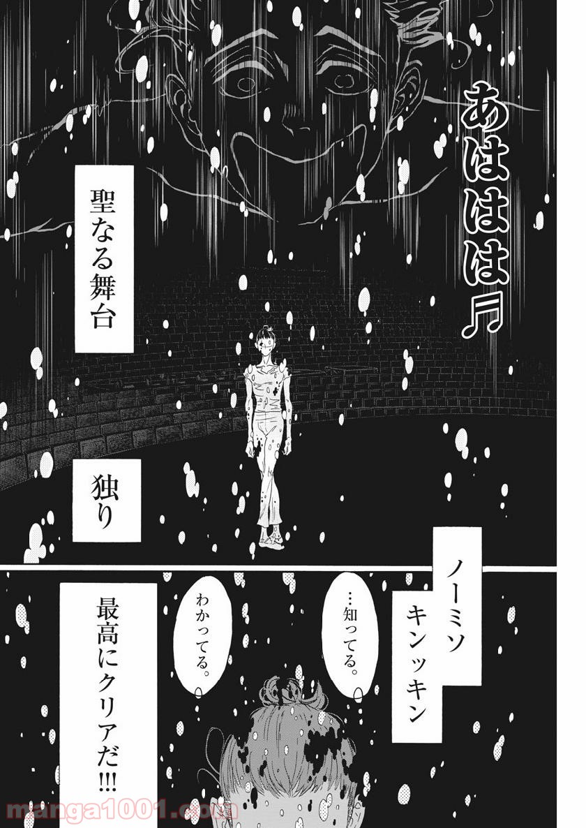 食戟のソーマ - raw - 第312話 - https://jppp.mangajikan.cc/jppp/06072320/vlclo5lp0iv.jpg