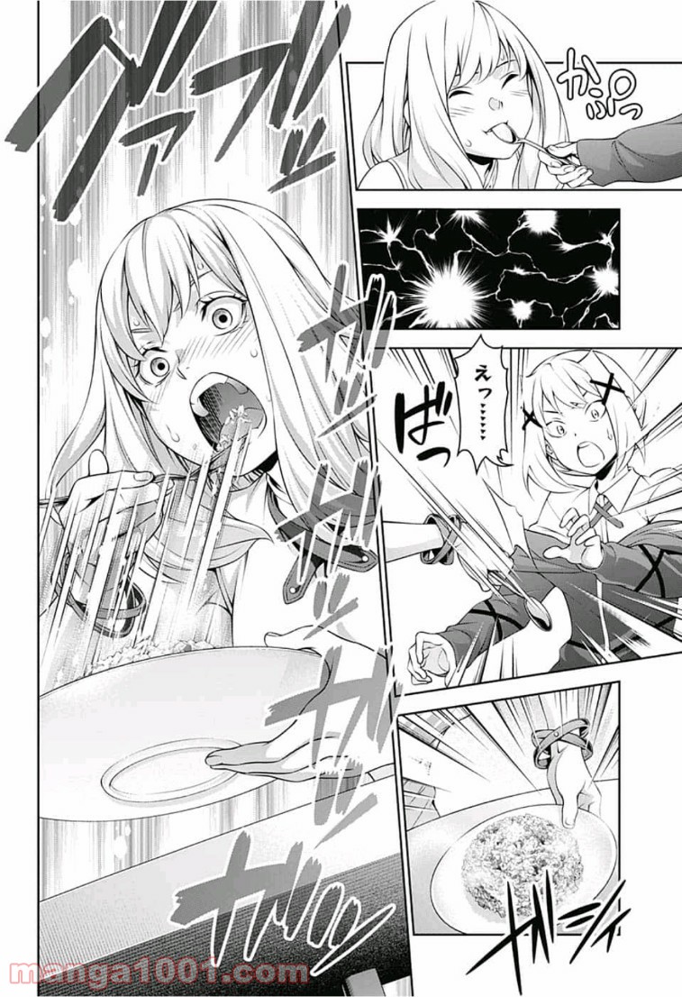食戟のソーマ - raw - 第310話 - https://jppp.mangajikan.cc/jppp/06072321/j210w43adoy.jpg