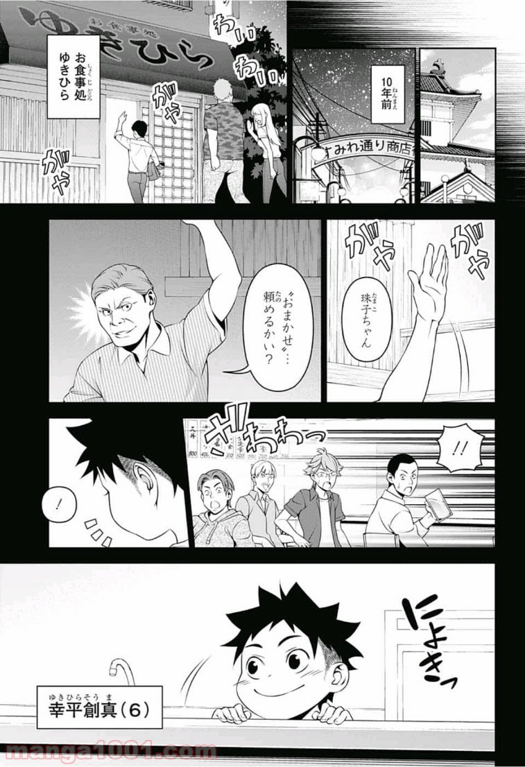 食戟のソーマ - raw - 第311話 - https://jppp.mangajikan.cc/jppp/06072321/l0g03cgpxbz.jpg