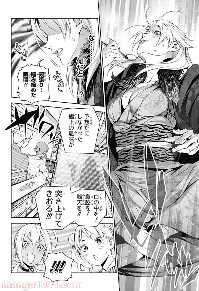 食戟のソーマ - raw - 第311話 - https://jppp.mangajikan.cc/jppp/06072321/lcam4h0asho.jpg