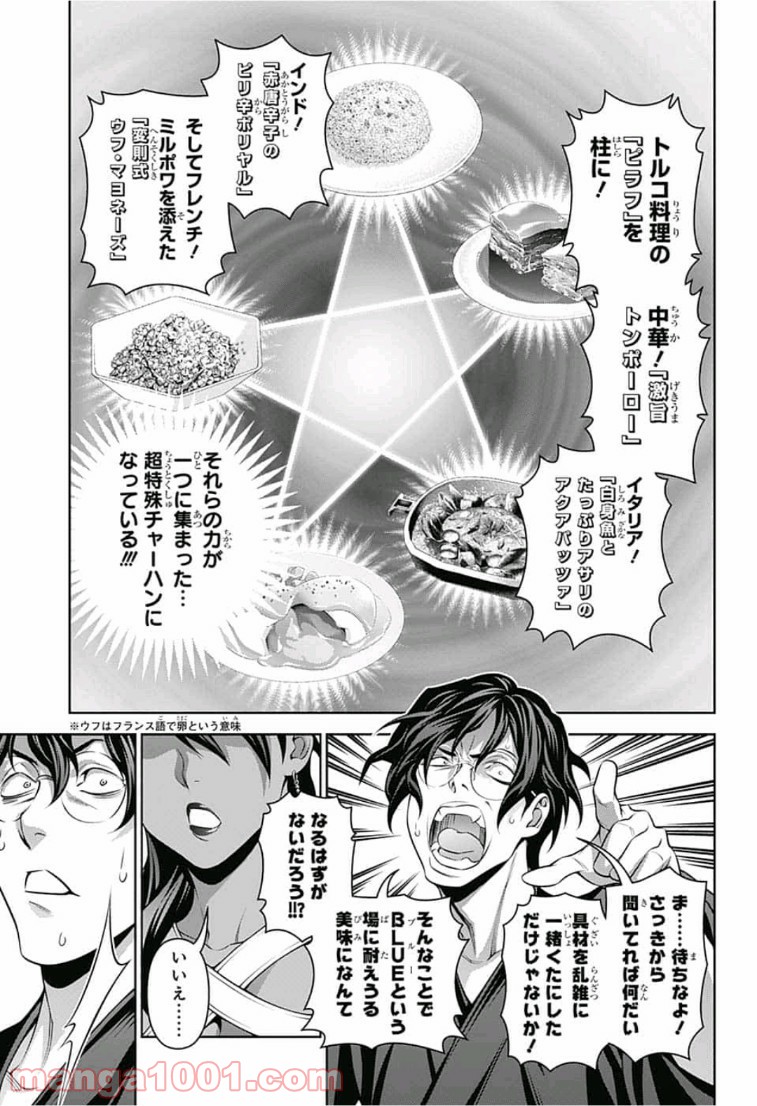 食戟のソーマ - raw - 第310話 - https://jppp.mangajikan.cc/jppp/06072321/pbznz0m0gul.jpg