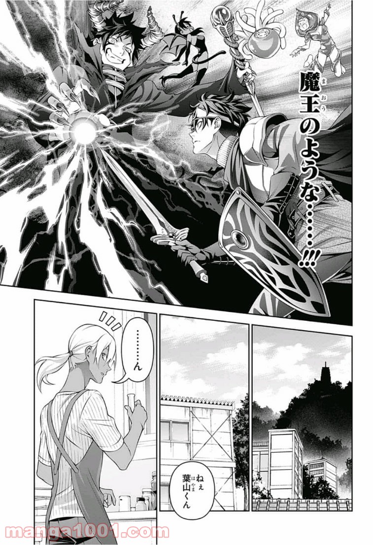 食戟のソーマ - raw - 第310話 - https://jppp.mangajikan.cc/jppp/06072321/txer22dn5hp.jpg