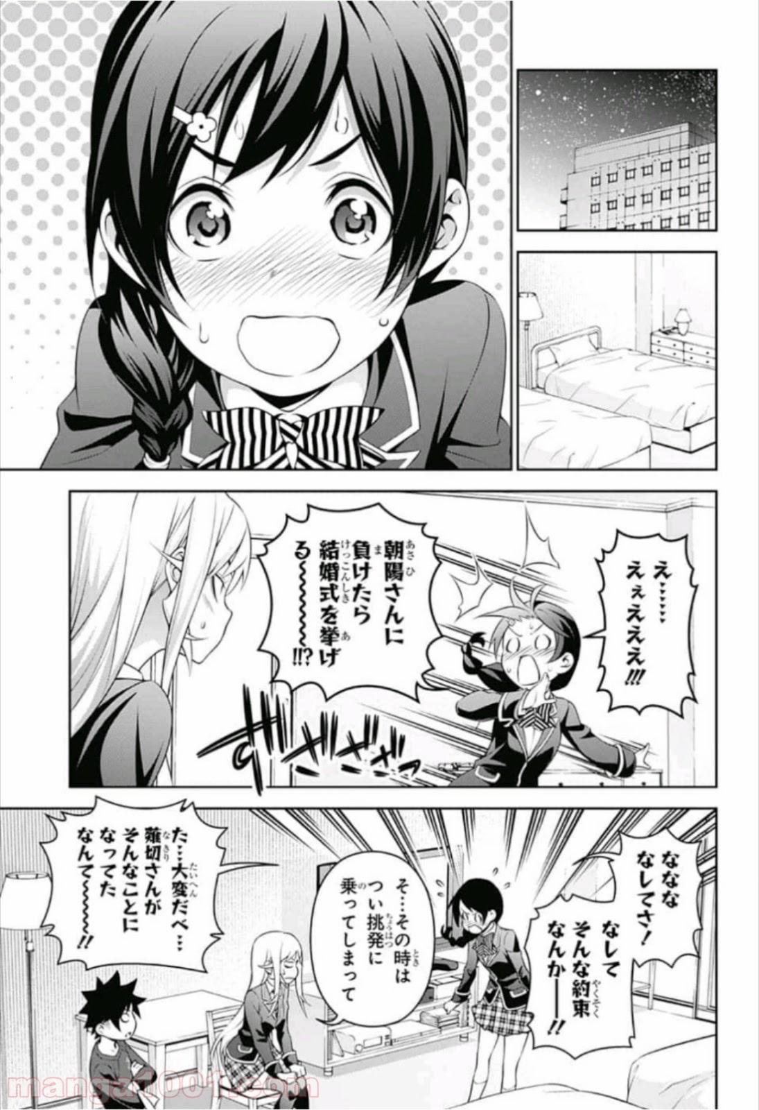 食戟のソーマ - raw - 第304話 - https://jppp.mangajikan.cc/jppp/06072322/2ix05jorcgx.jpg
