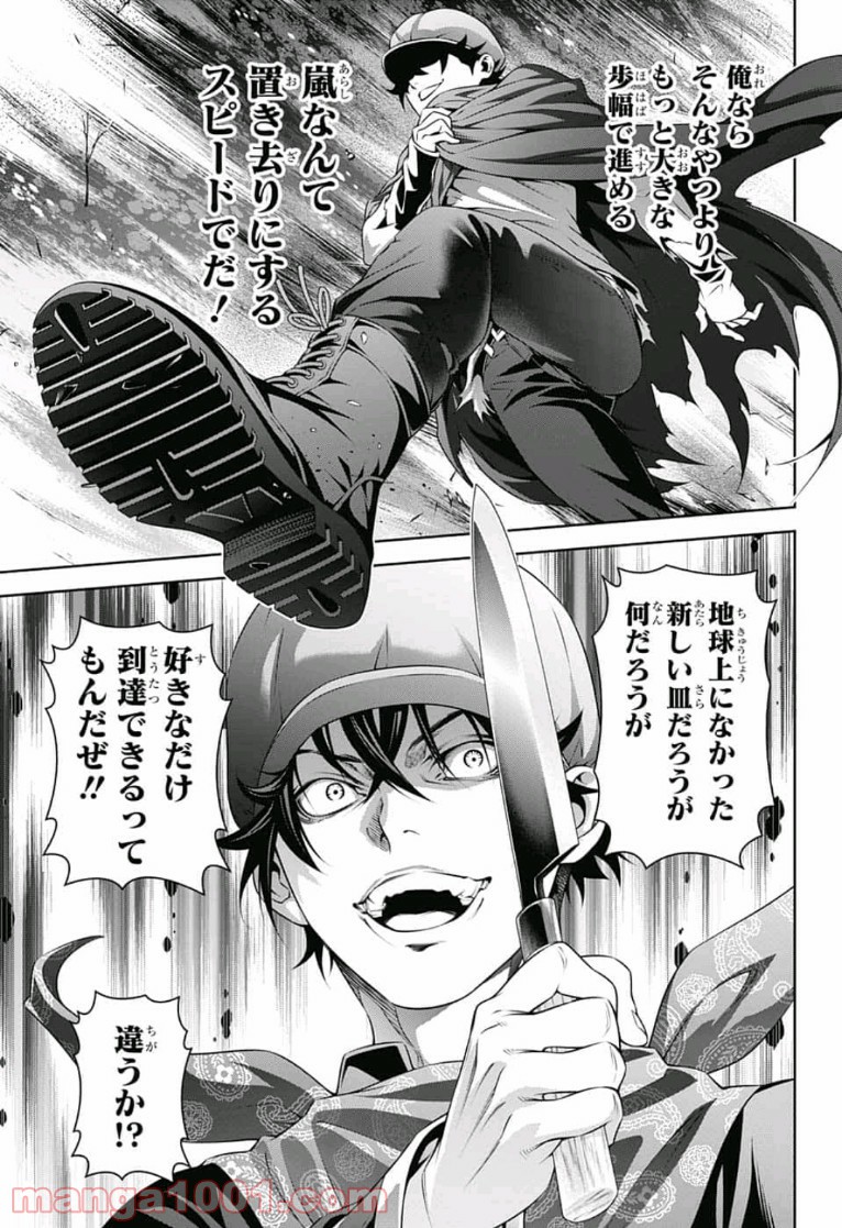 食戟のソーマ - raw - 第306話 - https://jppp.mangajikan.cc/jppp/06072322/ael10qtqywb.jpg