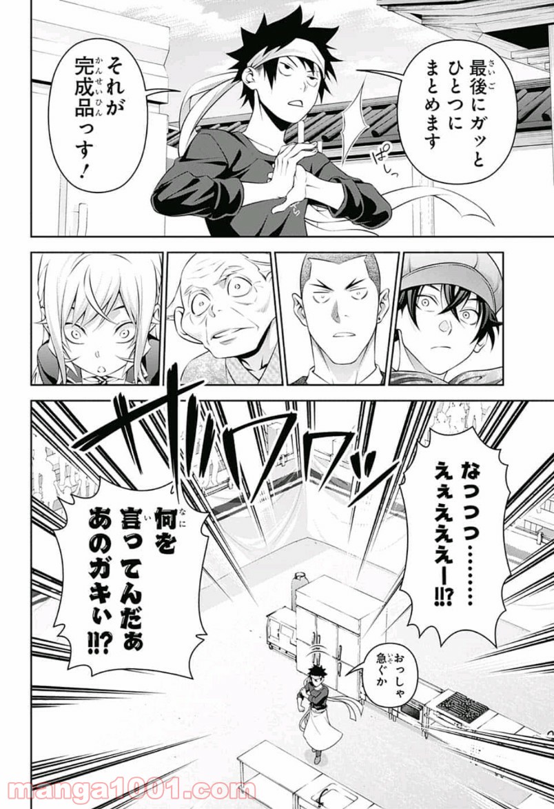 食戟のソーマ - raw - 第307話 - https://jppp.mangajikan.cc/jppp/06072322/ajz01xbfpkl.jpg