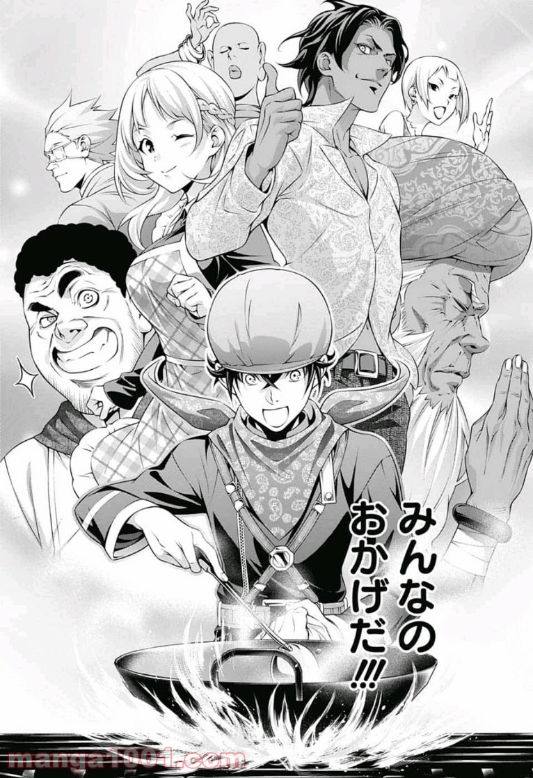 食戟のソーマ - raw - 第306話 - https://jppp.mangajikan.cc/jppp/06072322/bk1uvdgooet.jpg