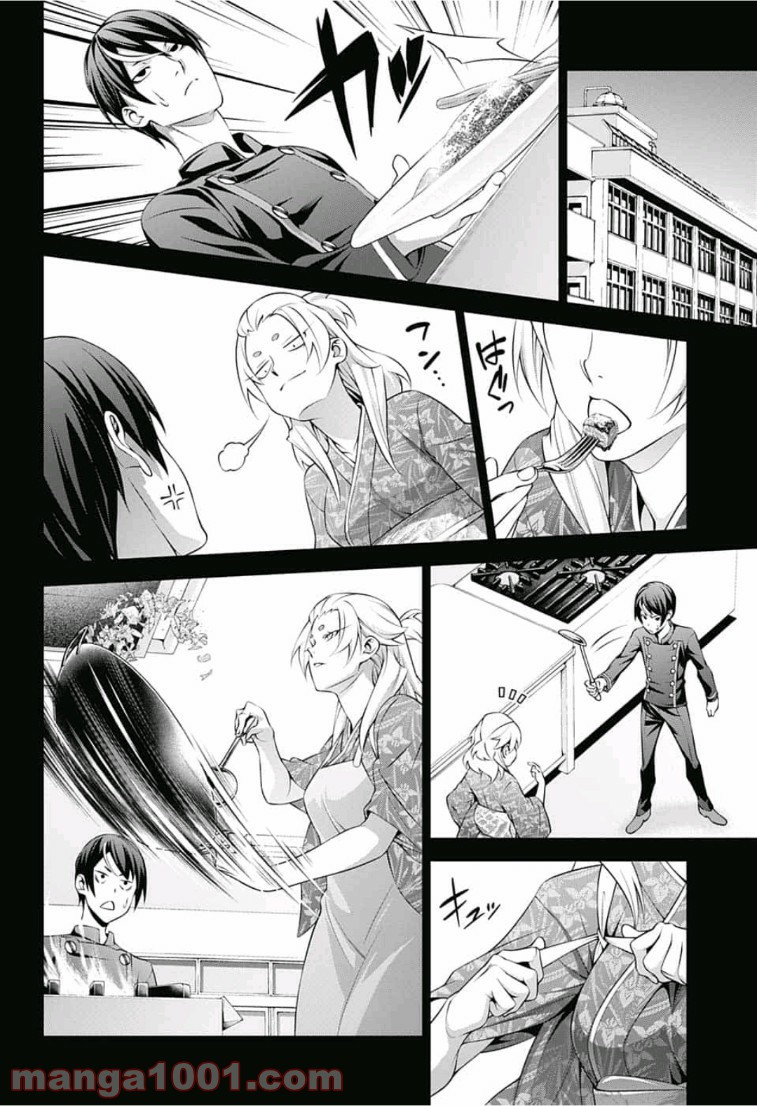 食戟のソーマ - raw - 第309話 - https://jppp.mangajikan.cc/jppp/06072322/dry5e1kkdzx.jpg