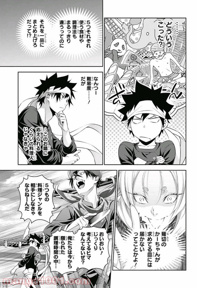 食戟のソーマ - raw - 第306話 - https://jppp.mangajikan.cc/jppp/06072322/lj2x31uayxm.jpg