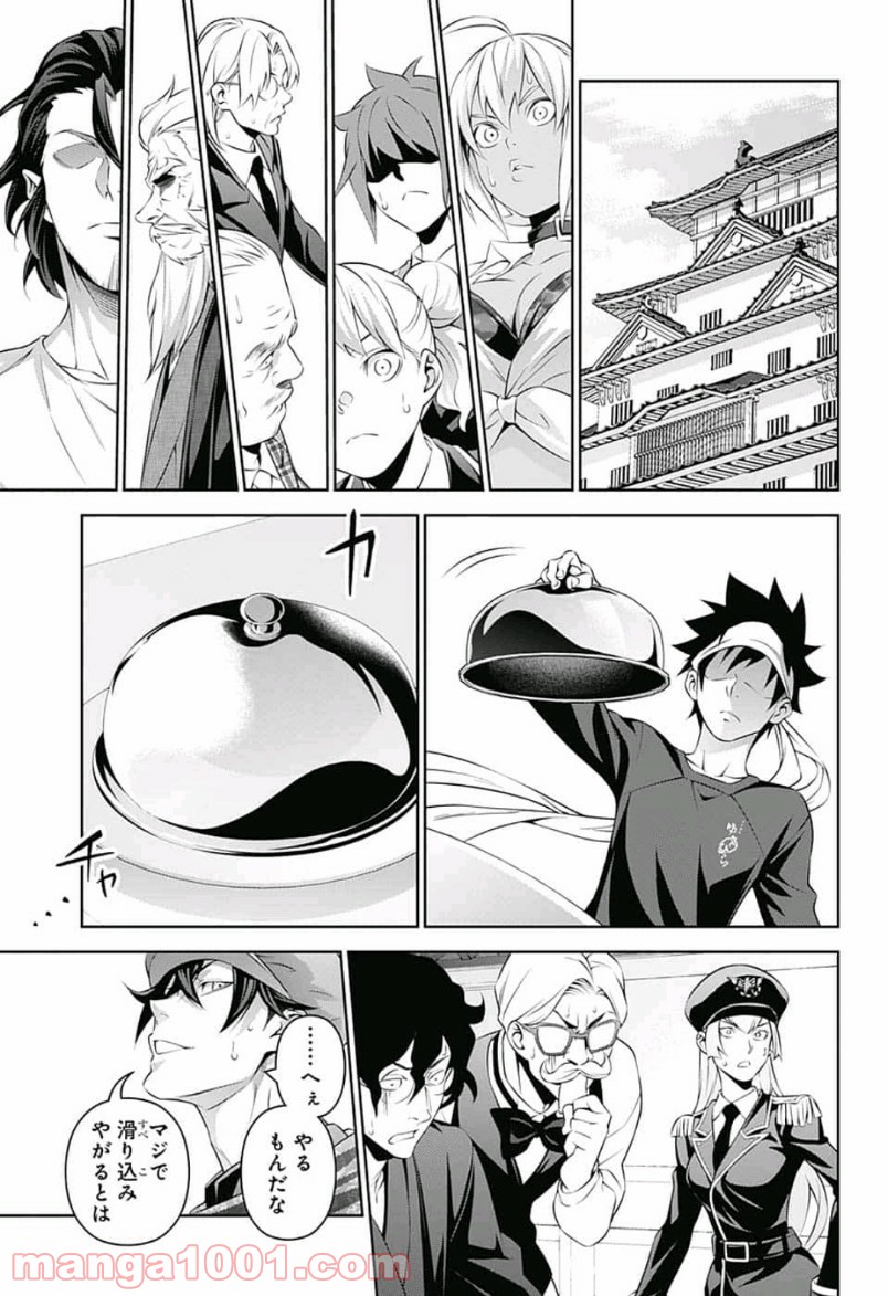 食戟のソーマ - raw - 第307話 - https://jppp.mangajikan.cc/jppp/06072322/mqh4wm5wojw.jpg