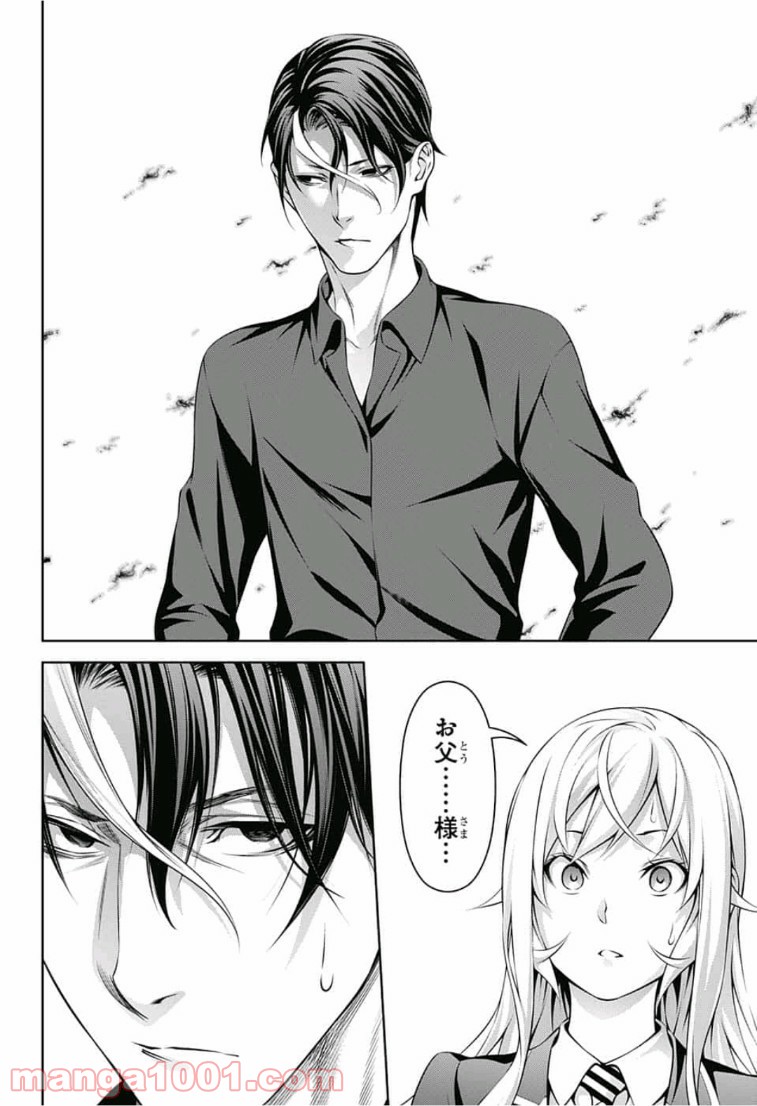 食戟のソーマ - raw - 第309話 - https://jppp.mangajikan.cc/jppp/06072322/pu1mfopgnyw.jpg