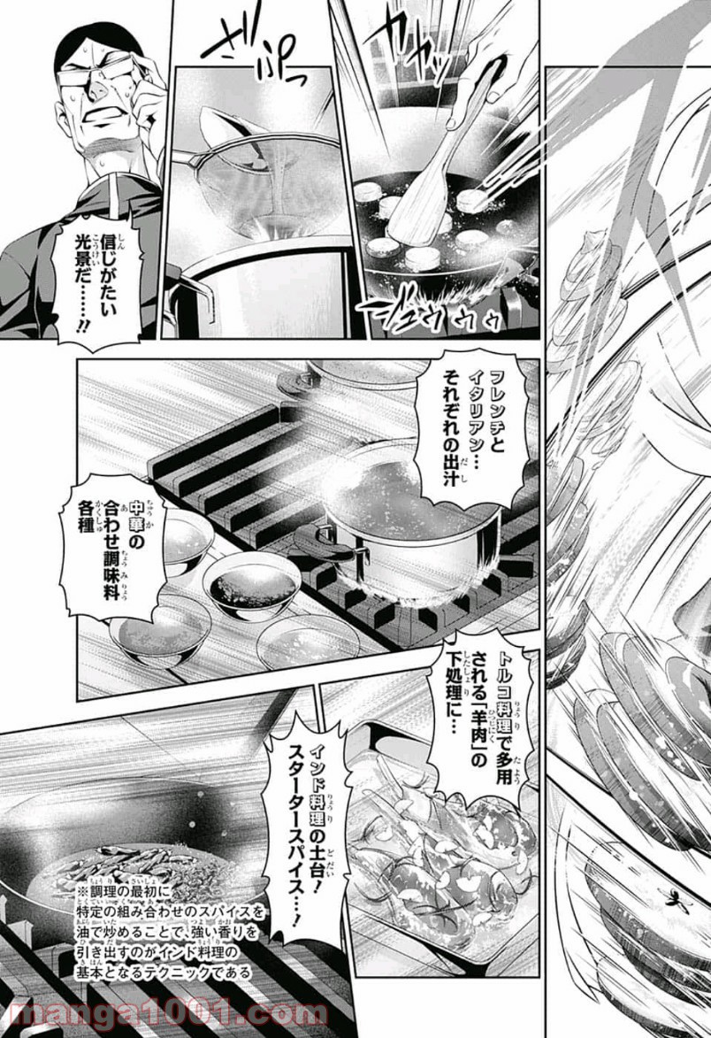 食戟のソーマ - raw - 第307話 - https://jppp.mangajikan.cc/jppp/06072322/y24swyjfevu.jpg