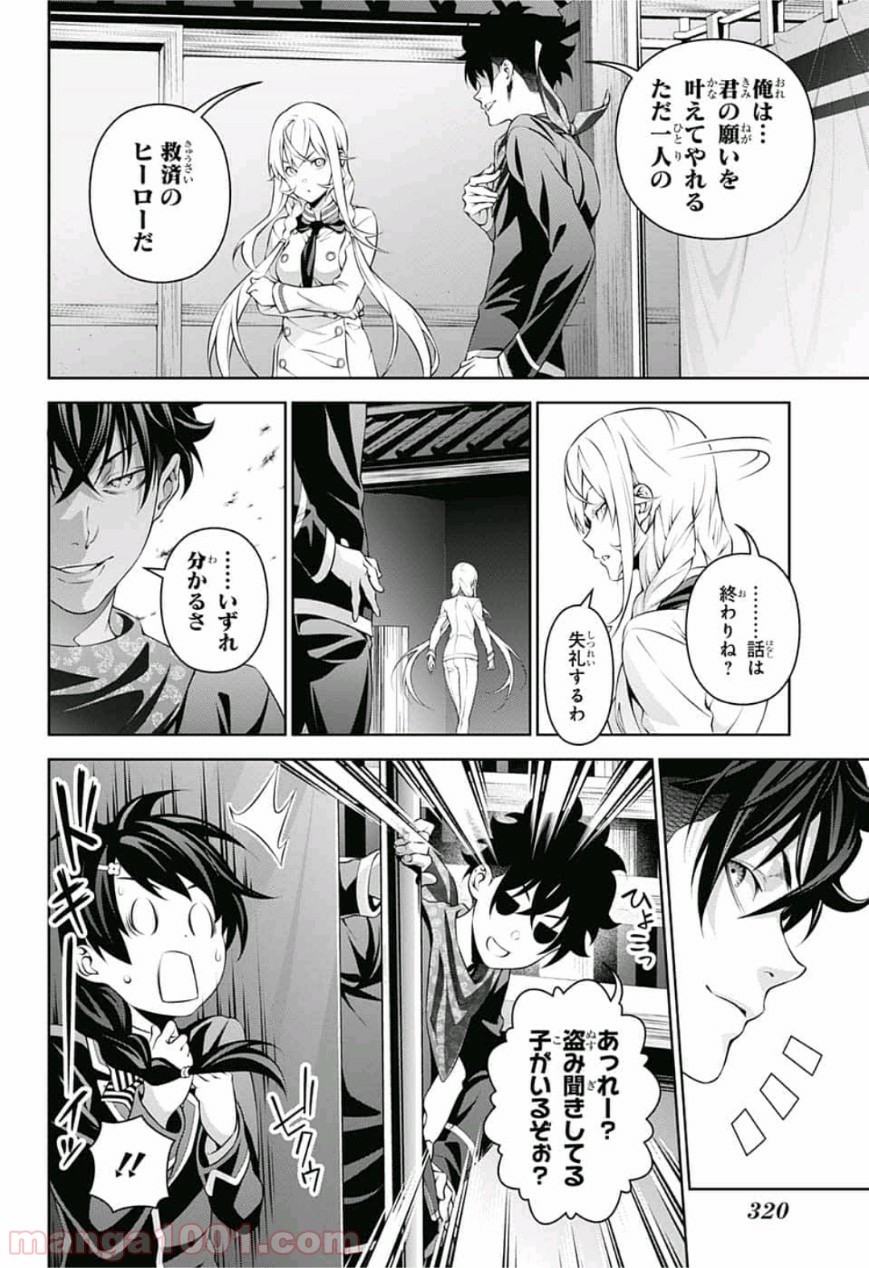 食戟のソーマ - raw - 第302話 - https://jppp.mangajikan.cc/jppp/06072323/cv0saxuqscw.jpg