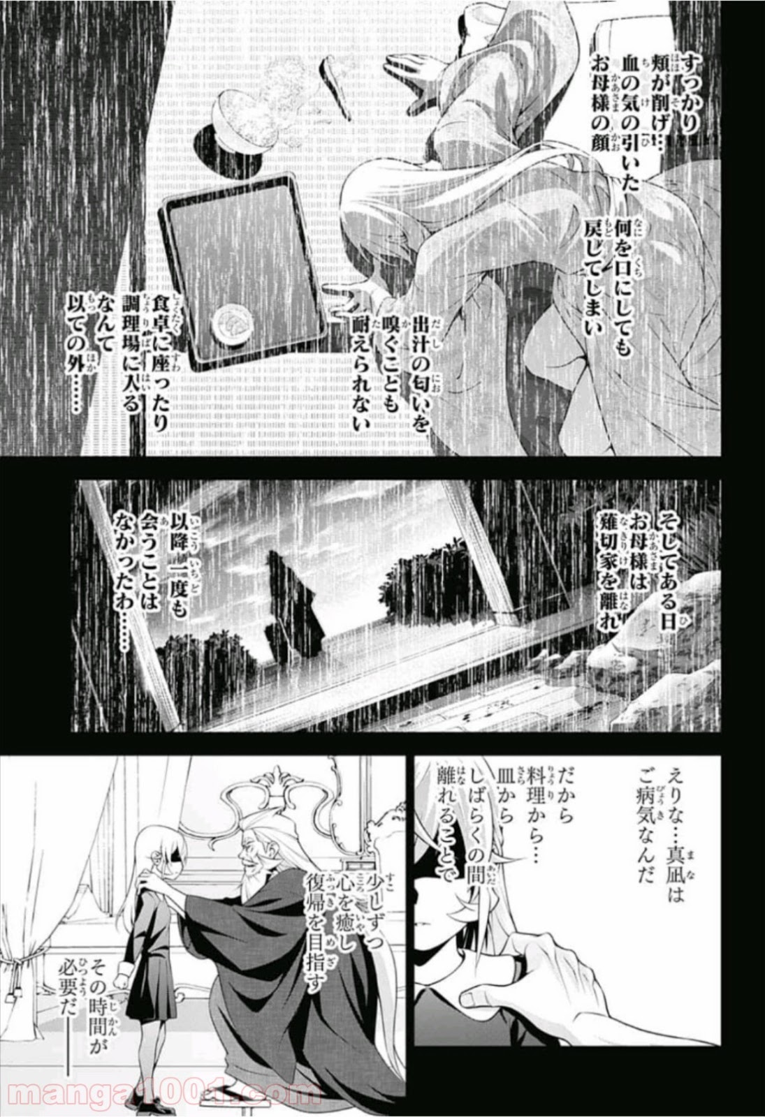 食戟のソーマ - raw - 第304話 - https://jppp.mangajikan.cc/jppp/06072323/dhijp1quv55.jpg