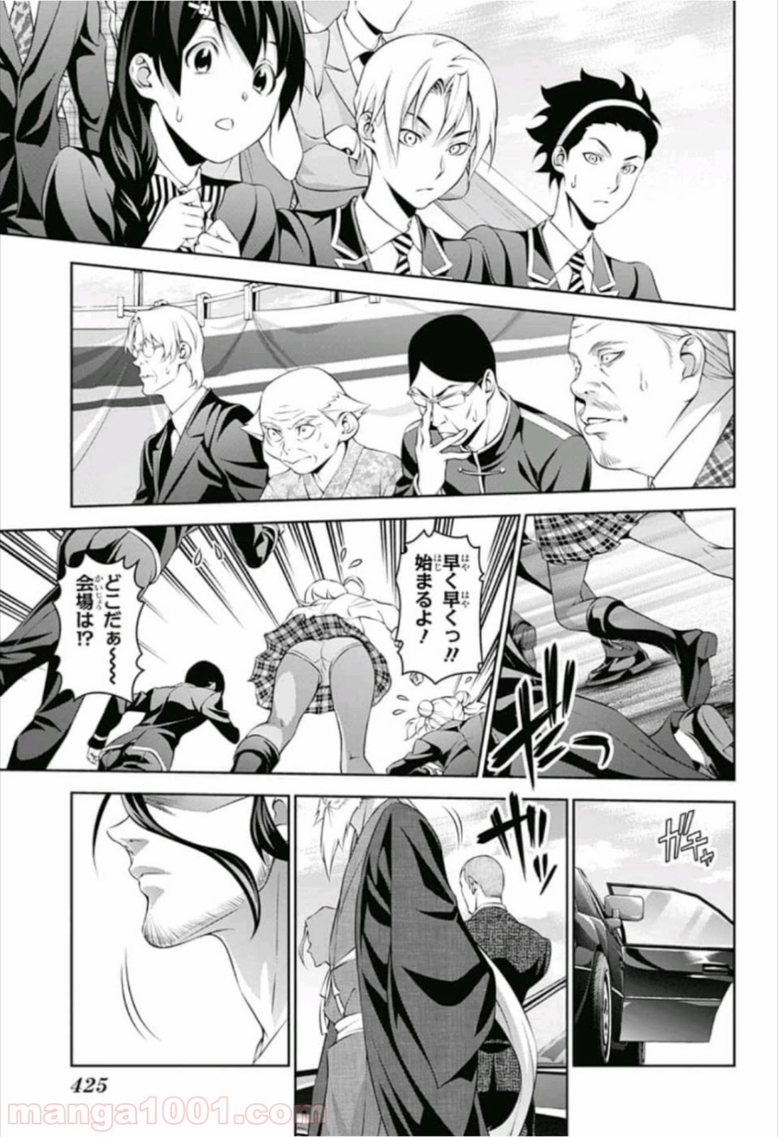 食戟のソーマ - raw - 第304話 - https://jppp.mangajikan.cc/jppp/06072323/dzfpm3f1b5i.jpg