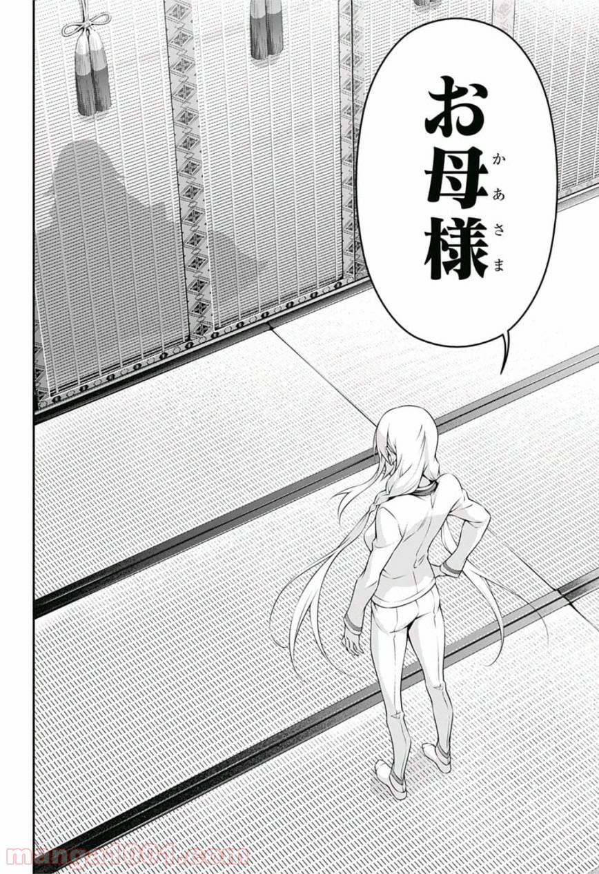 食戟のソーマ - raw - 第300話 - https://jppp.mangajikan.cc/jppp/06072323/qr0hesy1let.jpg