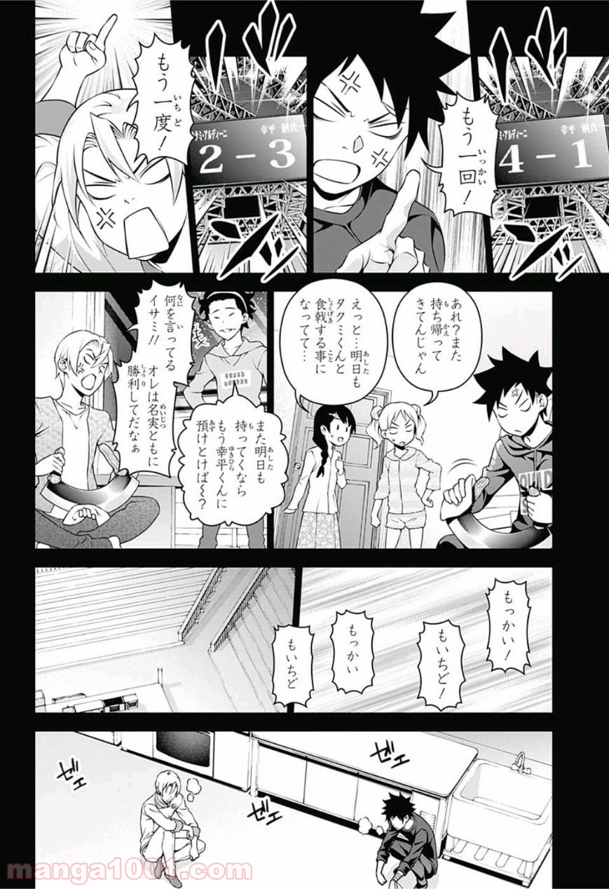 食戟のソーマ - raw - 第299話 - https://jppp.mangajikan.cc/jppp/06072324/cbcw4x1fsew.jpg