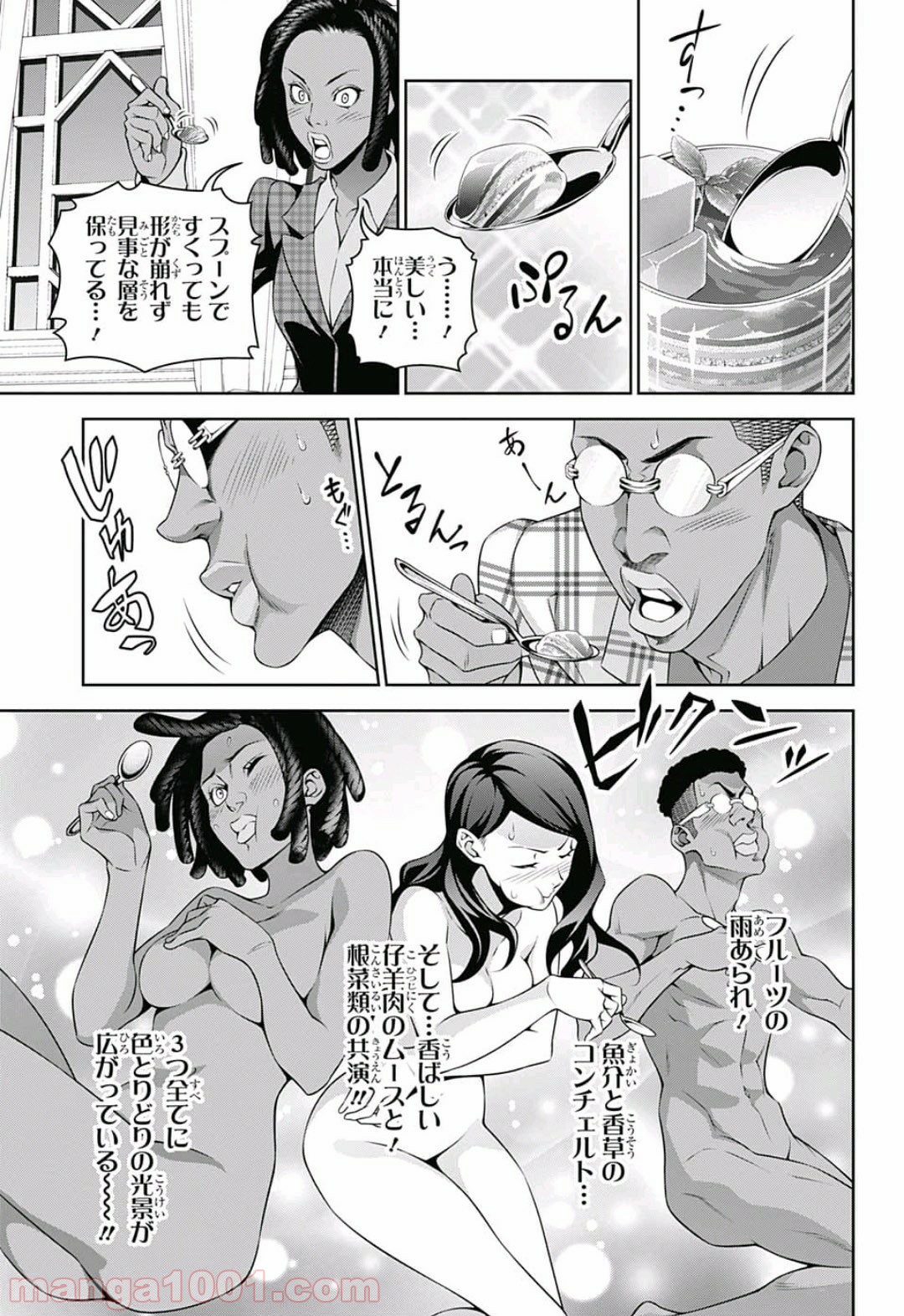 食戟のソーマ - raw - 第298話 - https://jppp.mangajikan.cc/jppp/06072324/hcn04eczeu3.jpg