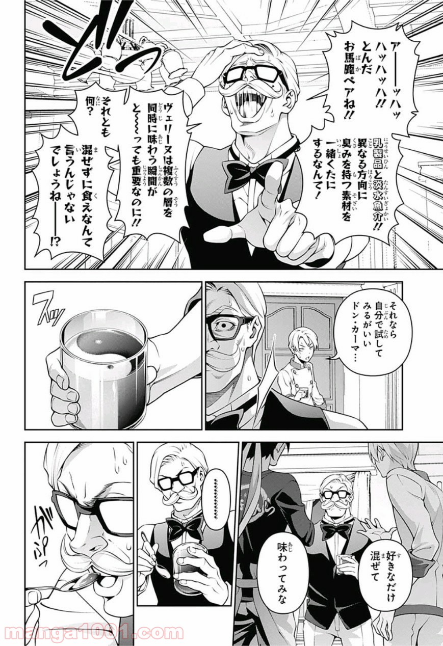 食戟のソーマ - raw - 第299話 - https://jppp.mangajikan.cc/jppp/06072324/k0kqylpy1jl.jpg