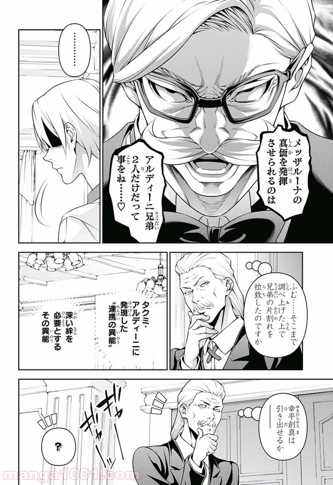 食戟のソーマ - raw - 第298話 - https://jppp.mangajikan.cc/jppp/06072324/l52z0uc0tge.jpg