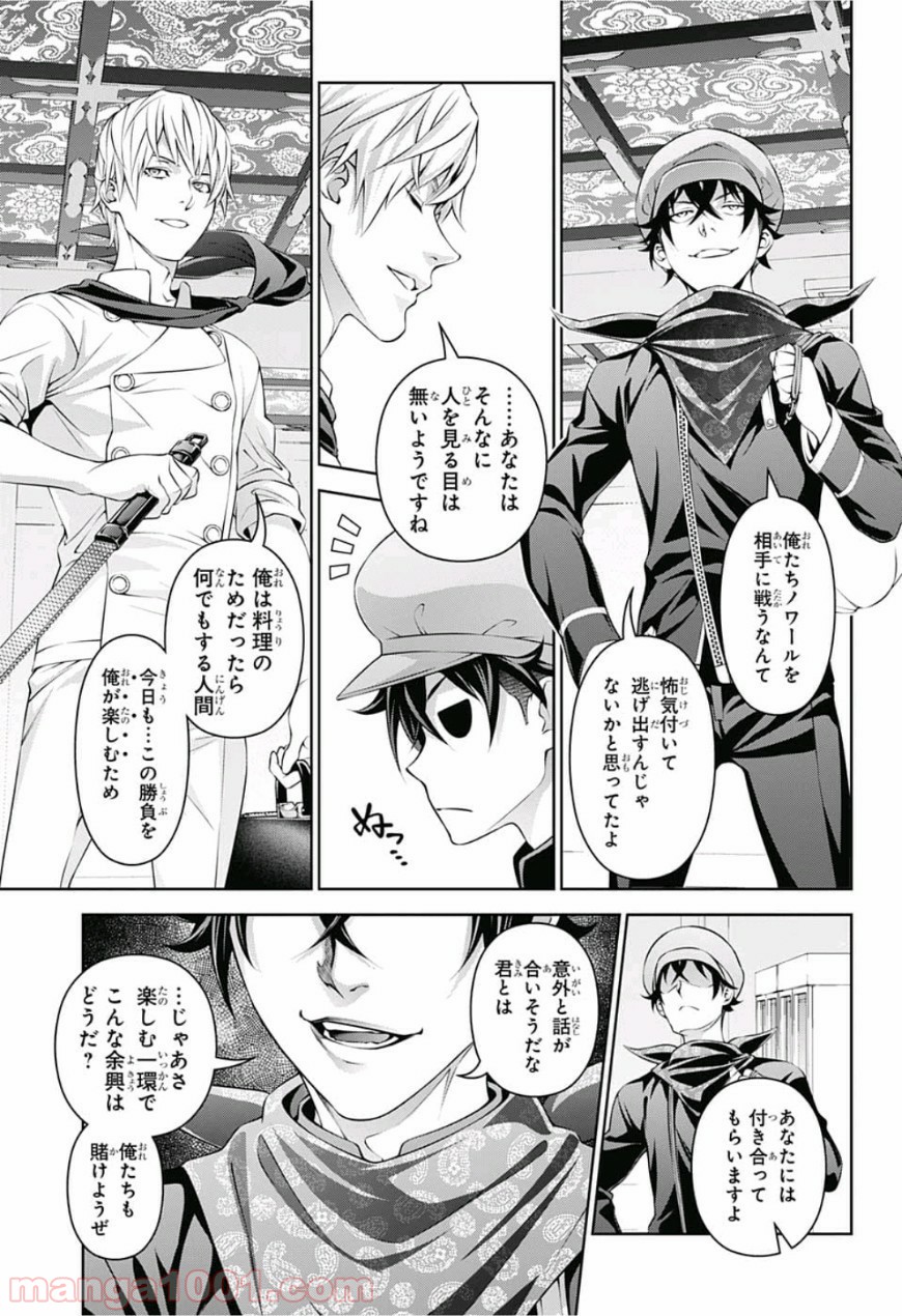 食戟のソーマ - raw - 第296話 - https://jppp.mangajikan.cc/jppp/06072324/p2uqlp2tepb.jpg