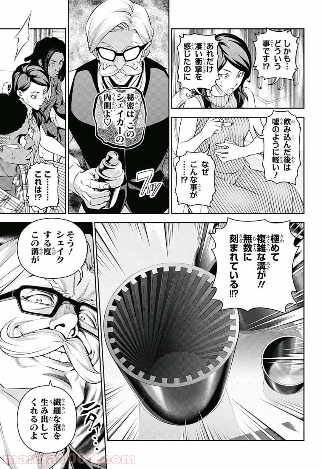 食戟のソーマ - raw - 第298話 - https://jppp.mangajikan.cc/jppp/06072324/pjbfjzmxzjo.jpg