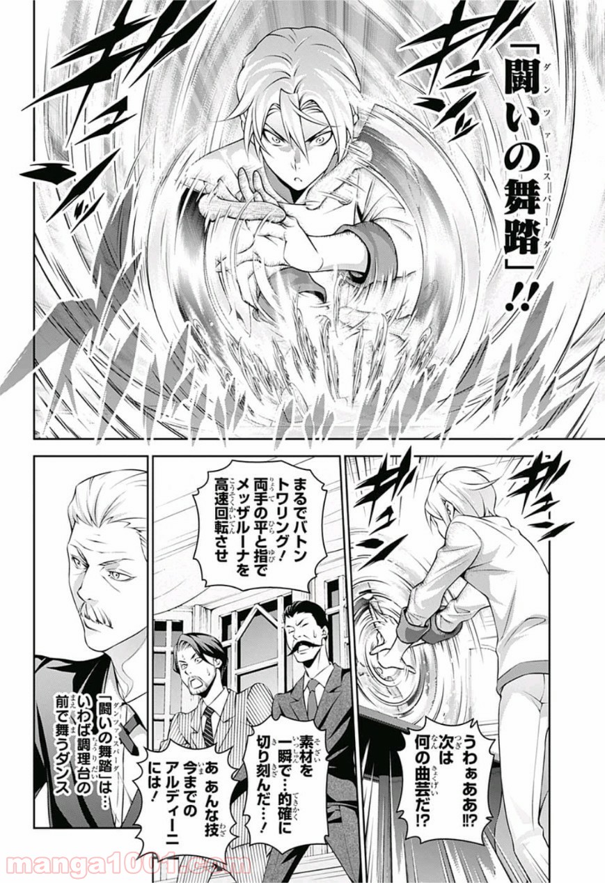 食戟のソーマ - raw - 第299話 - https://jppp.mangajikan.cc/jppp/06072324/qd2pnrznqlx.jpg