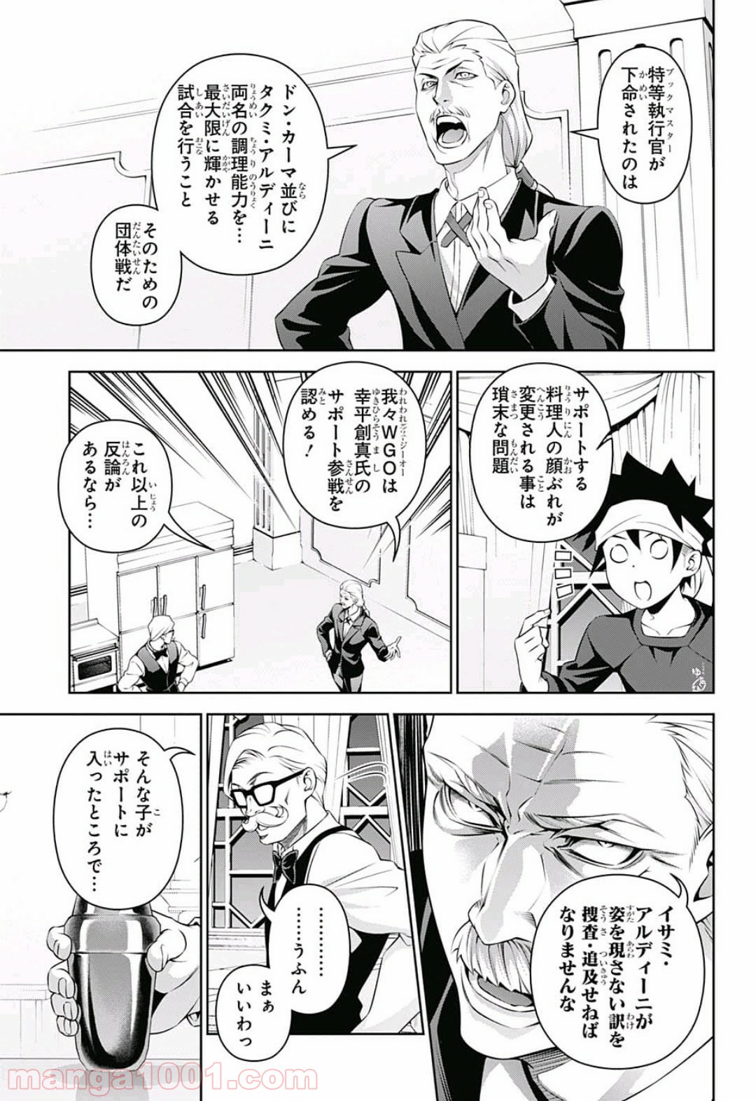 食戟のソーマ - raw - 第298話 - https://jppp.mangajikan.cc/jppp/06072324/ranupaitxay.jpg