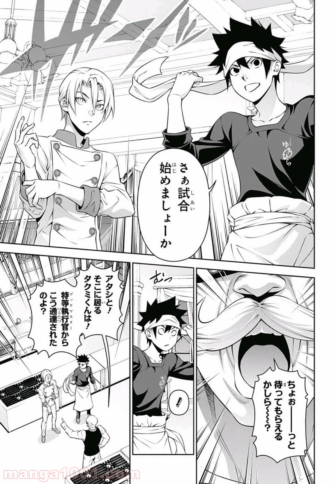 食戟のソーマ - raw - 第298話 - https://jppp.mangajikan.cc/jppp/06072324/rckfede41h2.jpg
