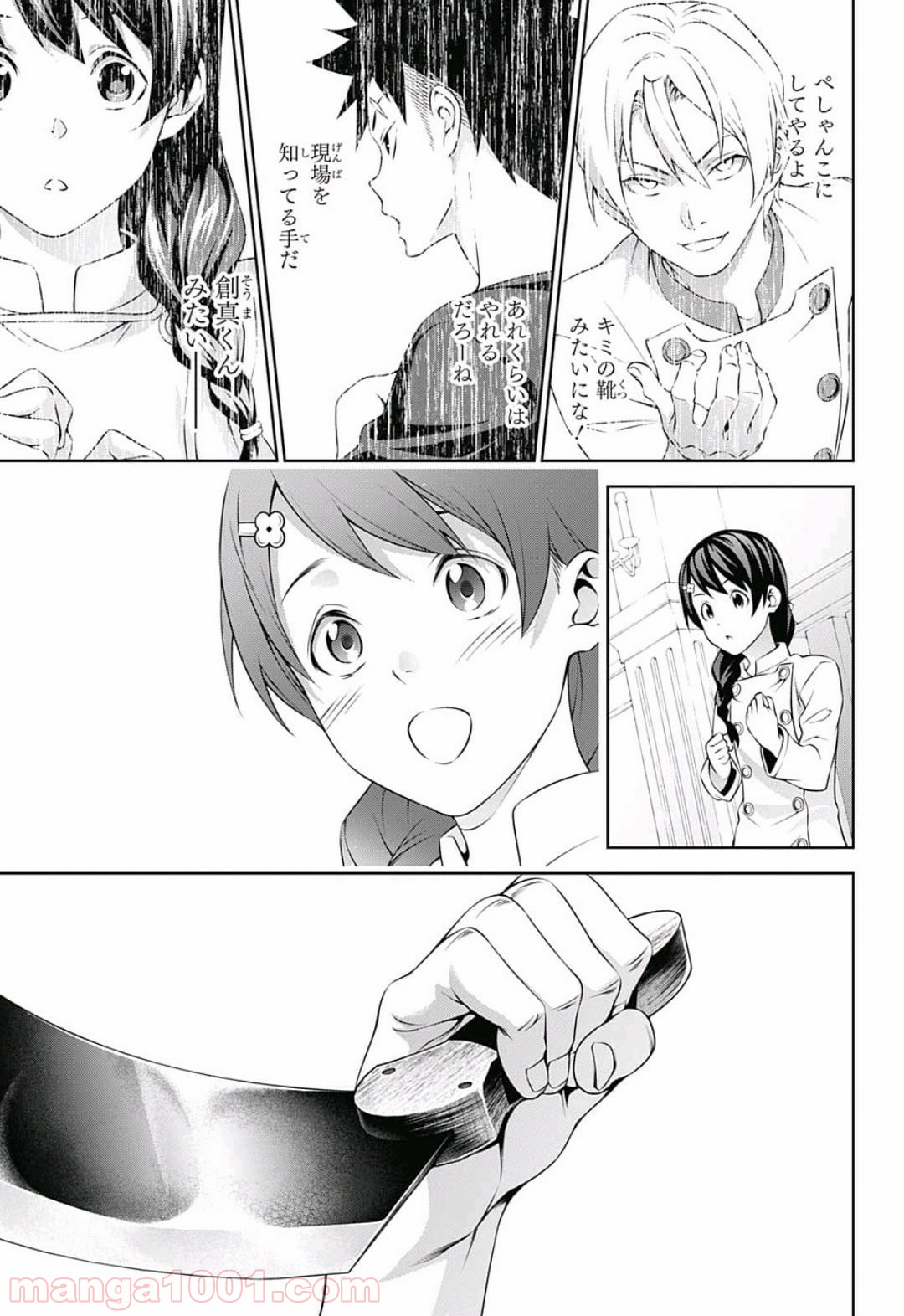 食戟のソーマ - raw - 第298話 - https://jppp.mangajikan.cc/jppp/06072324/ucufyjjmhc1.jpg